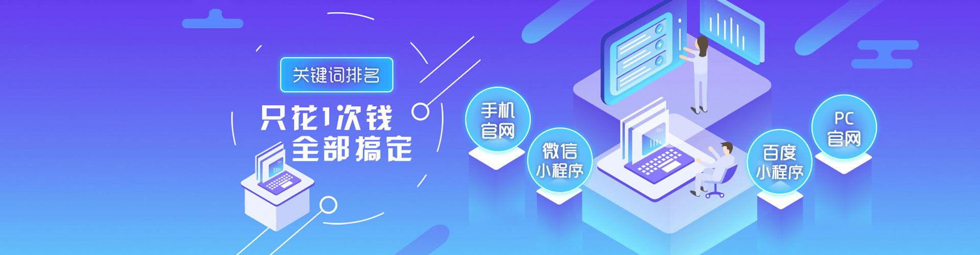 道孚百度竞价代理