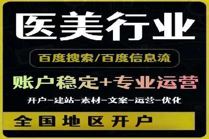 行业标杆案例：百度推广托管优化策略全解析